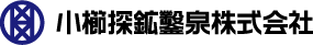 小櫛探鉱鑿泉ロゴ